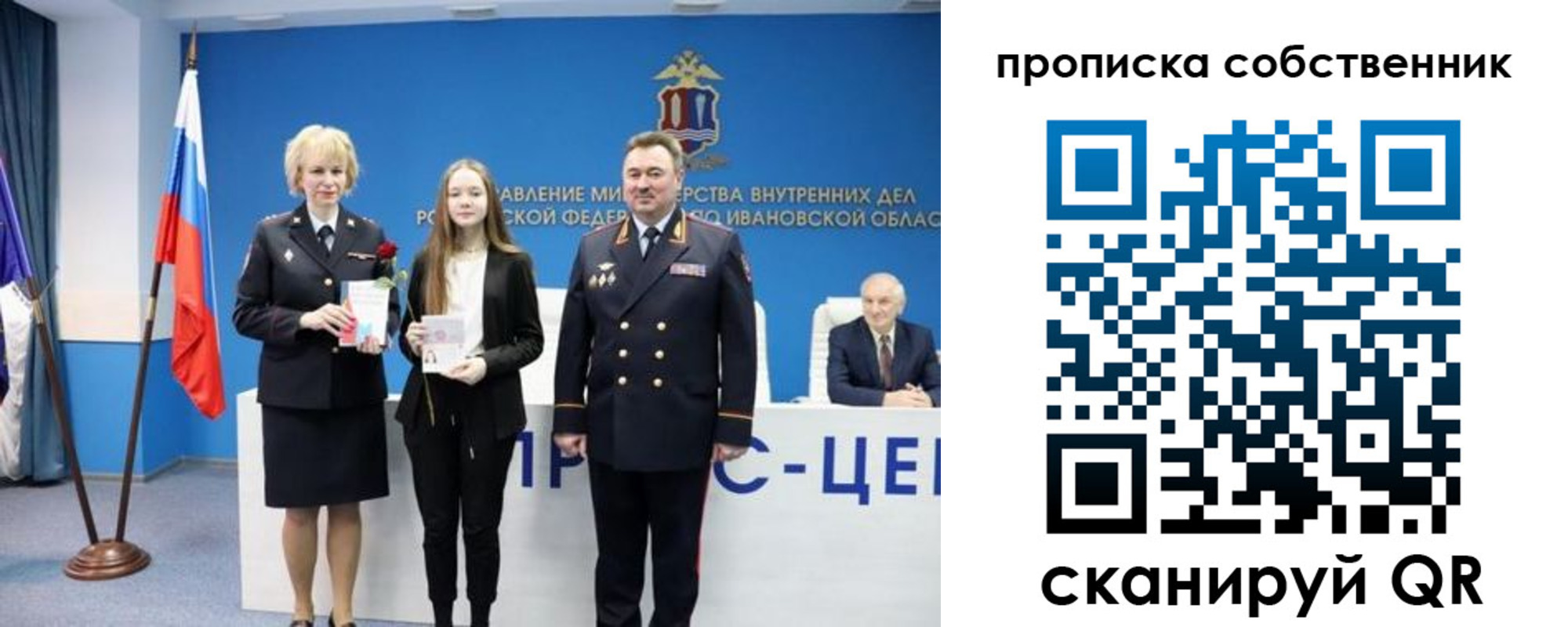 временная регистрация для всех в Реутове